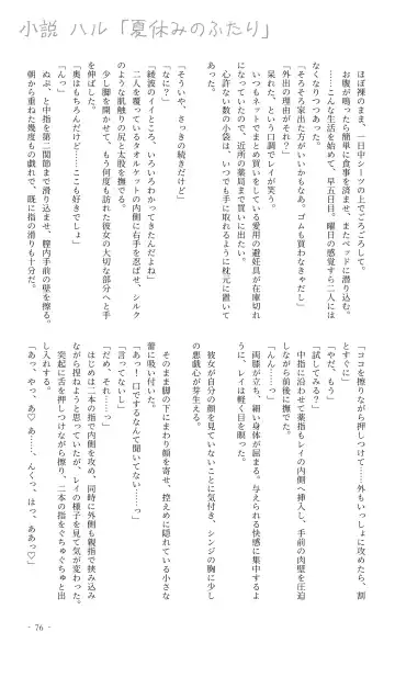 kari-kun o aega seta i~tsu! ! Fhentai - Page 15