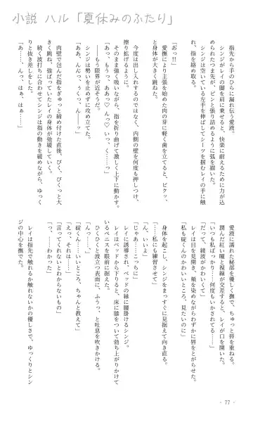 kari-kun o aega seta i~tsu! ! Fhentai - Page 16