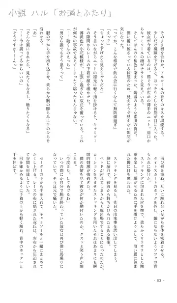 kari-kun o aega seta i~tsu! ! Fhentai - Page 17