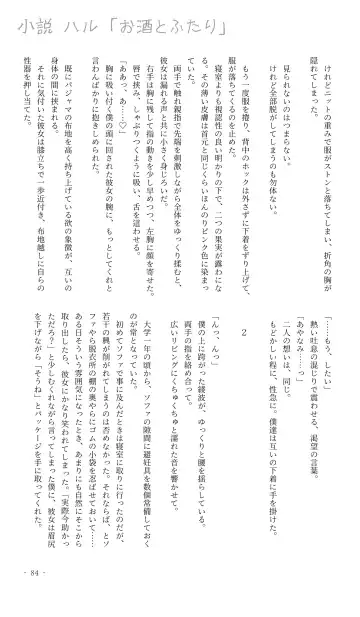 kari-kun o aega seta i~tsu! ! Fhentai - Page 18