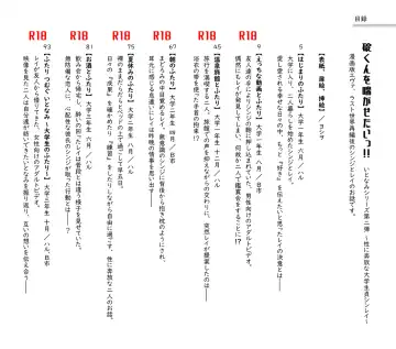 kari-kun o aega seta i~tsu! ! Fhentai - Page 3