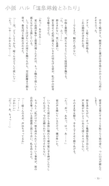 kari-kun o aega seta i~tsu! ! Fhentai - Page 5