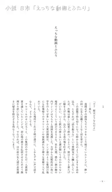 kari-kun o aega seta i~tsu! ! Fhentai - Page 7