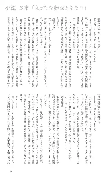 kari-kun o aega seta i~tsu! ! Fhentai - Page 8