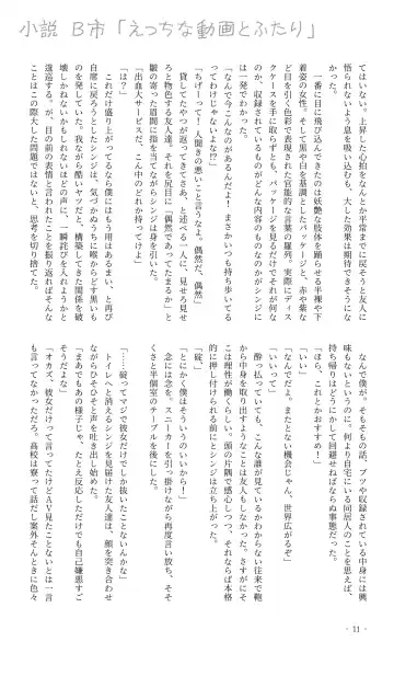 kari-kun o aega seta i~tsu! ! Fhentai - Page 9