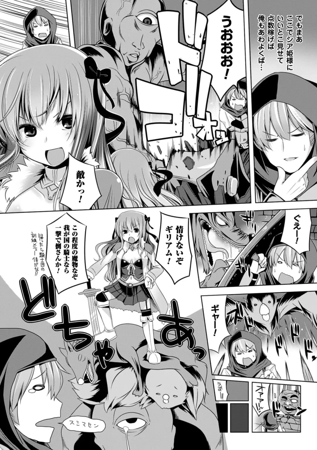 [Yoshida] Kodane Full Install! - Progeny Full Install! Fhentai - Page 112