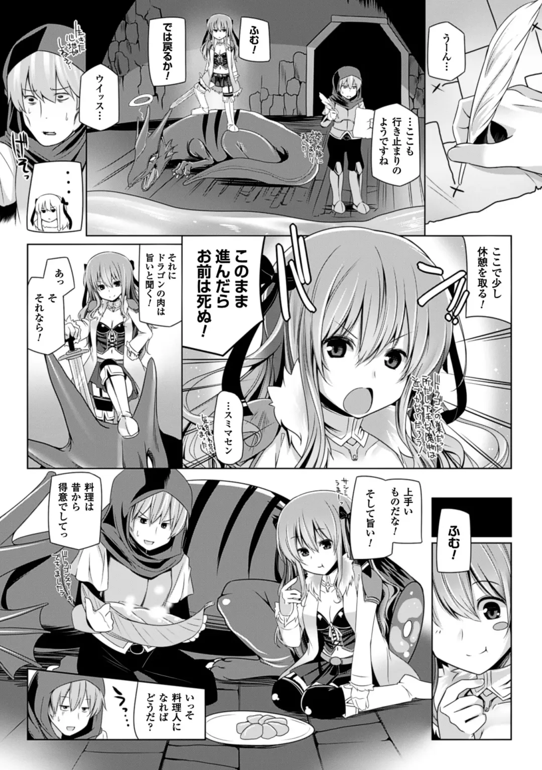 [Yoshida] Kodane Full Install! - Progeny Full Install! Fhentai - Page 113