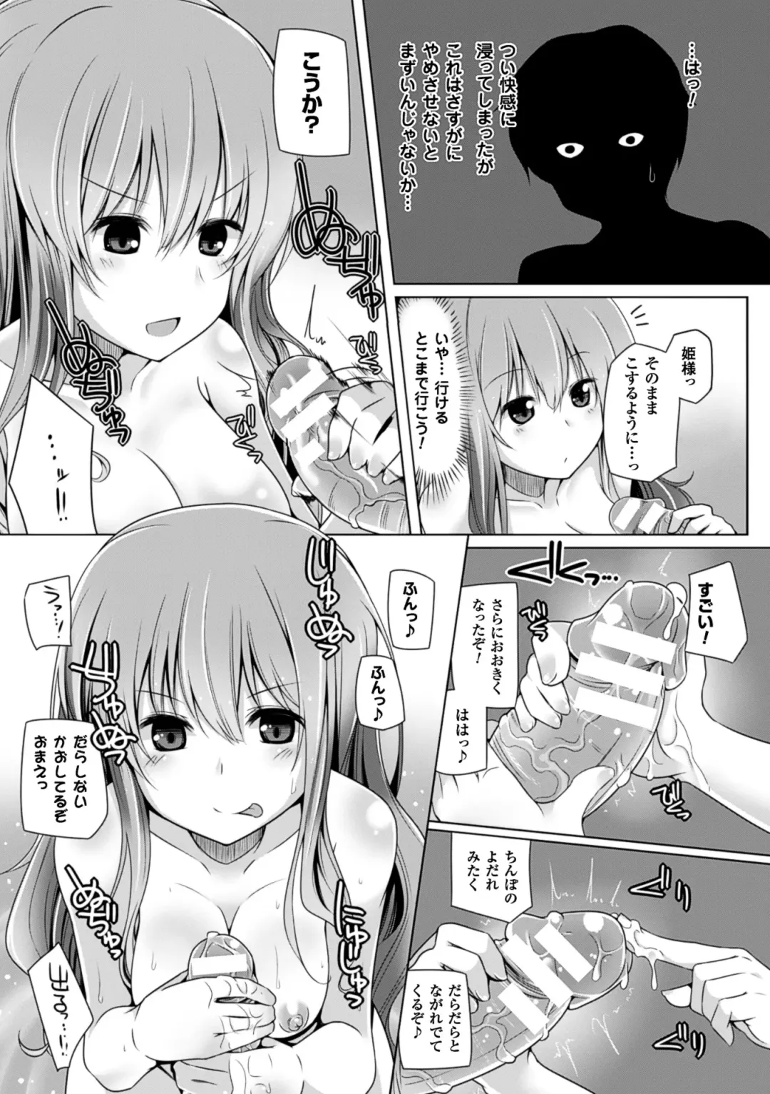 [Yoshida] Kodane Full Install! - Progeny Full Install! Fhentai - Page 117