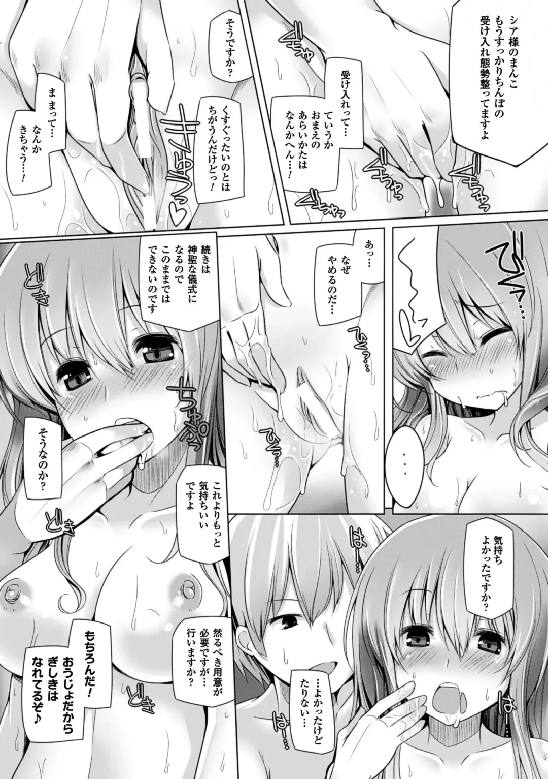 [Yoshida] Kodane Full Install! - Progeny Full Install! Fhentai - Page 119