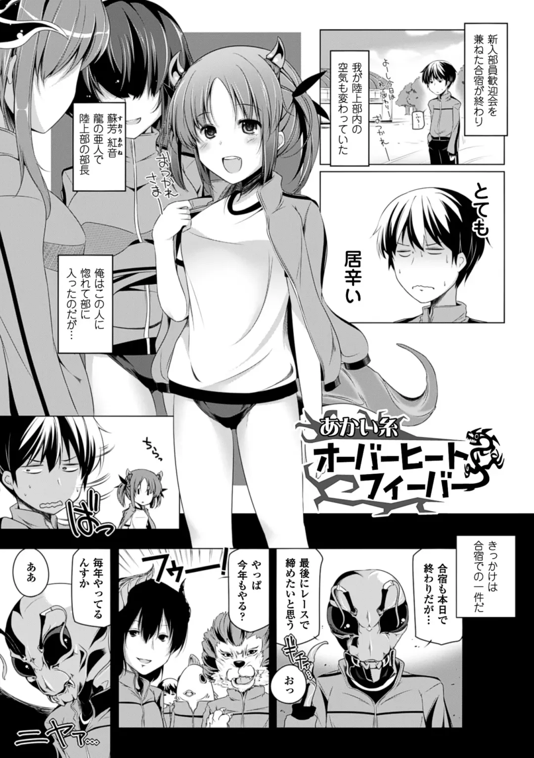 [Yoshida] Kodane Full Install! - Progeny Full Install! Fhentai - Page 129
