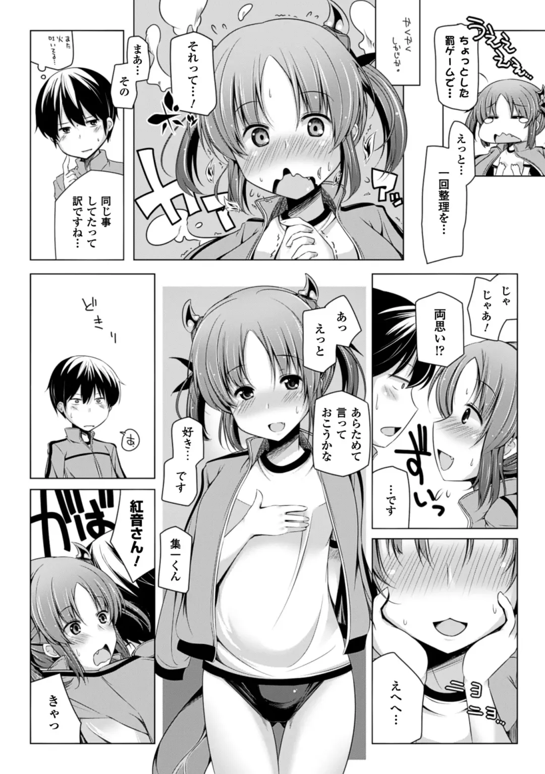 [Yoshida] Kodane Full Install! - Progeny Full Install! Fhentai - Page 132