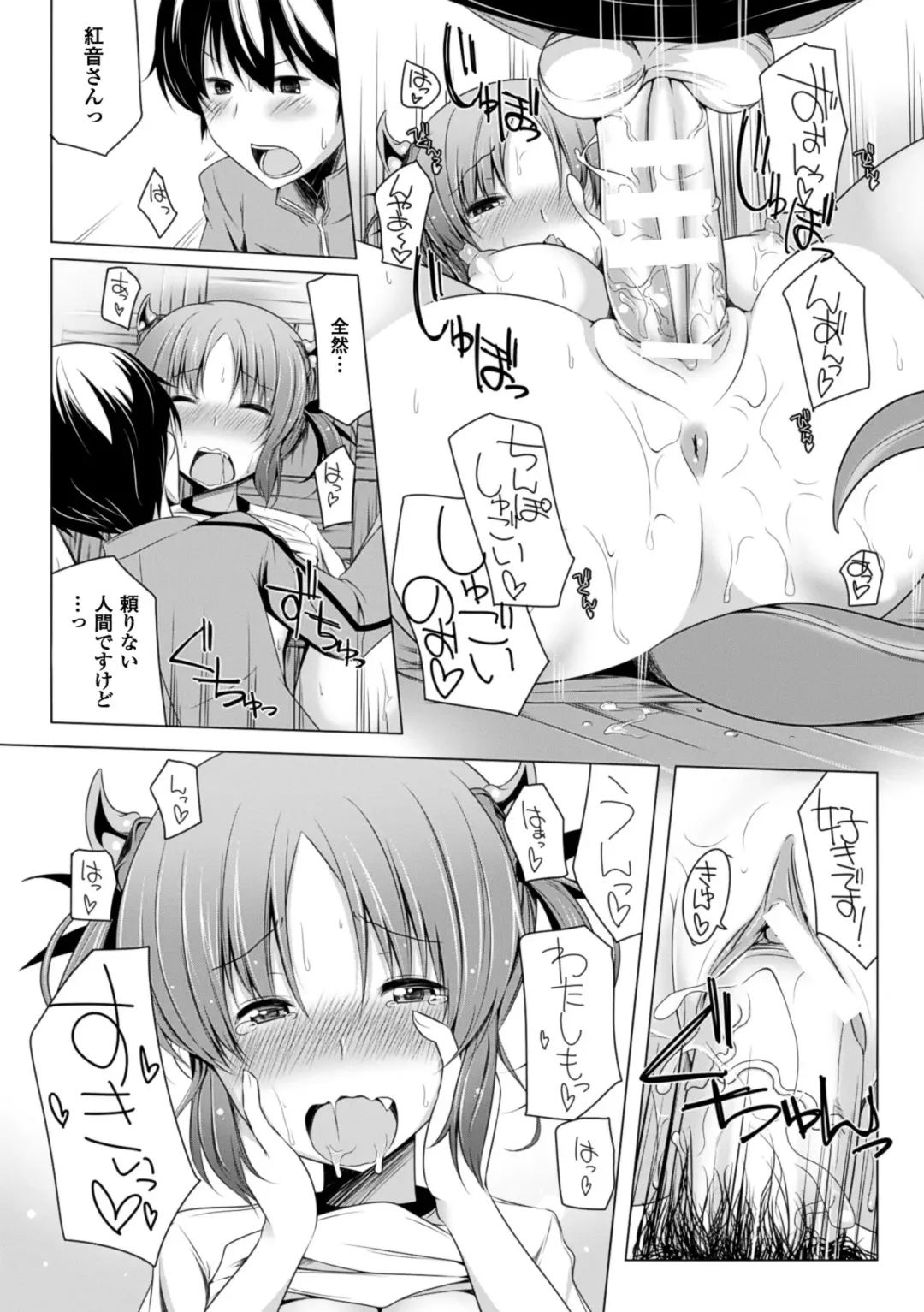 [Yoshida] Kodane Full Install! - Progeny Full Install! Fhentai - Page 144