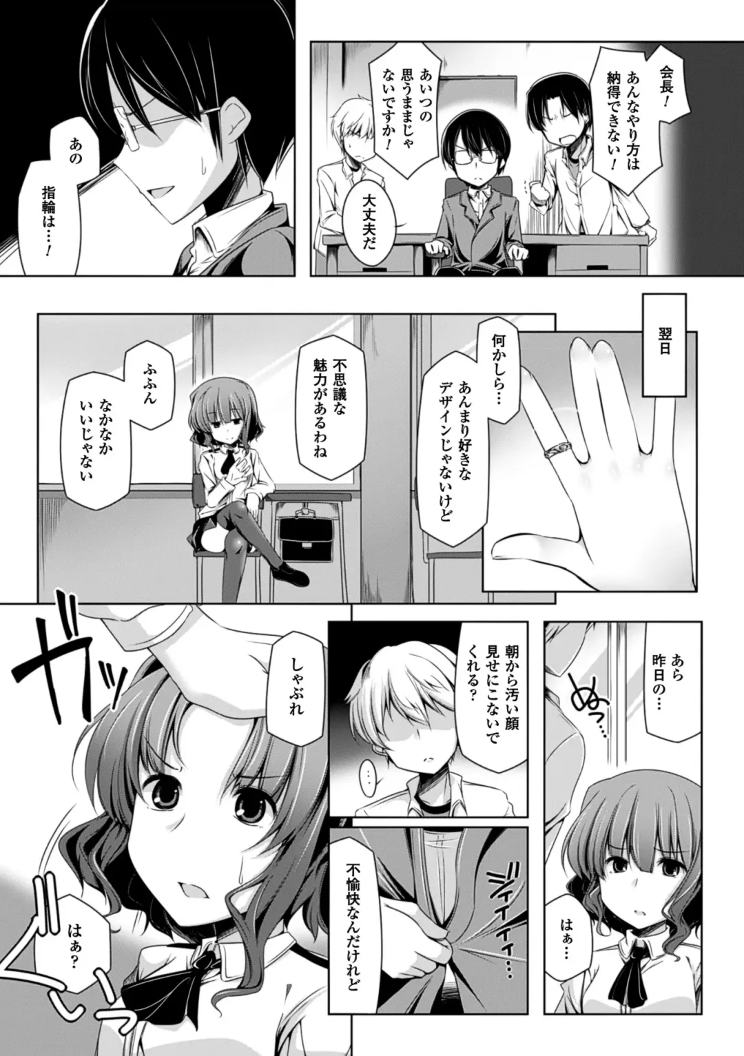 [Yoshida] Kodane Full Install! - Progeny Full Install! Fhentai - Page 149