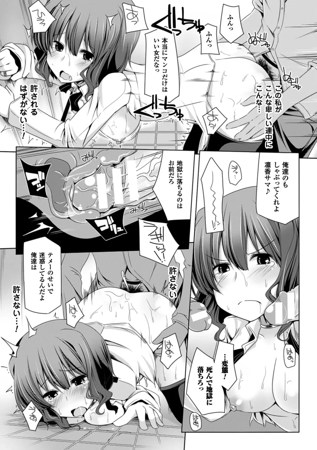 [Yoshida] Kodane Full Install! - Progeny Full Install! Fhentai - Page 161