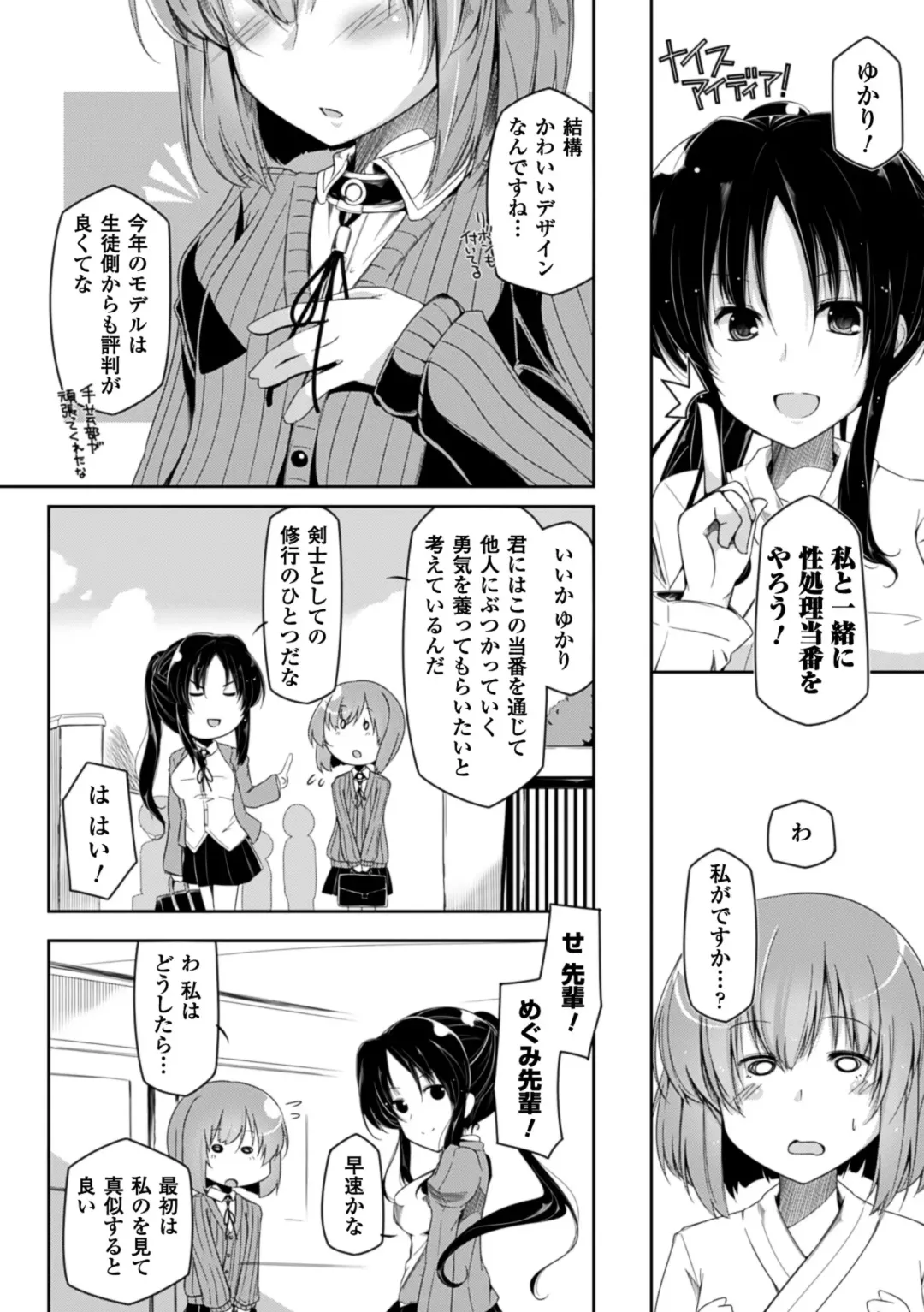 [Yoshida] Kodane Full Install! - Progeny Full Install! Fhentai - Page 166