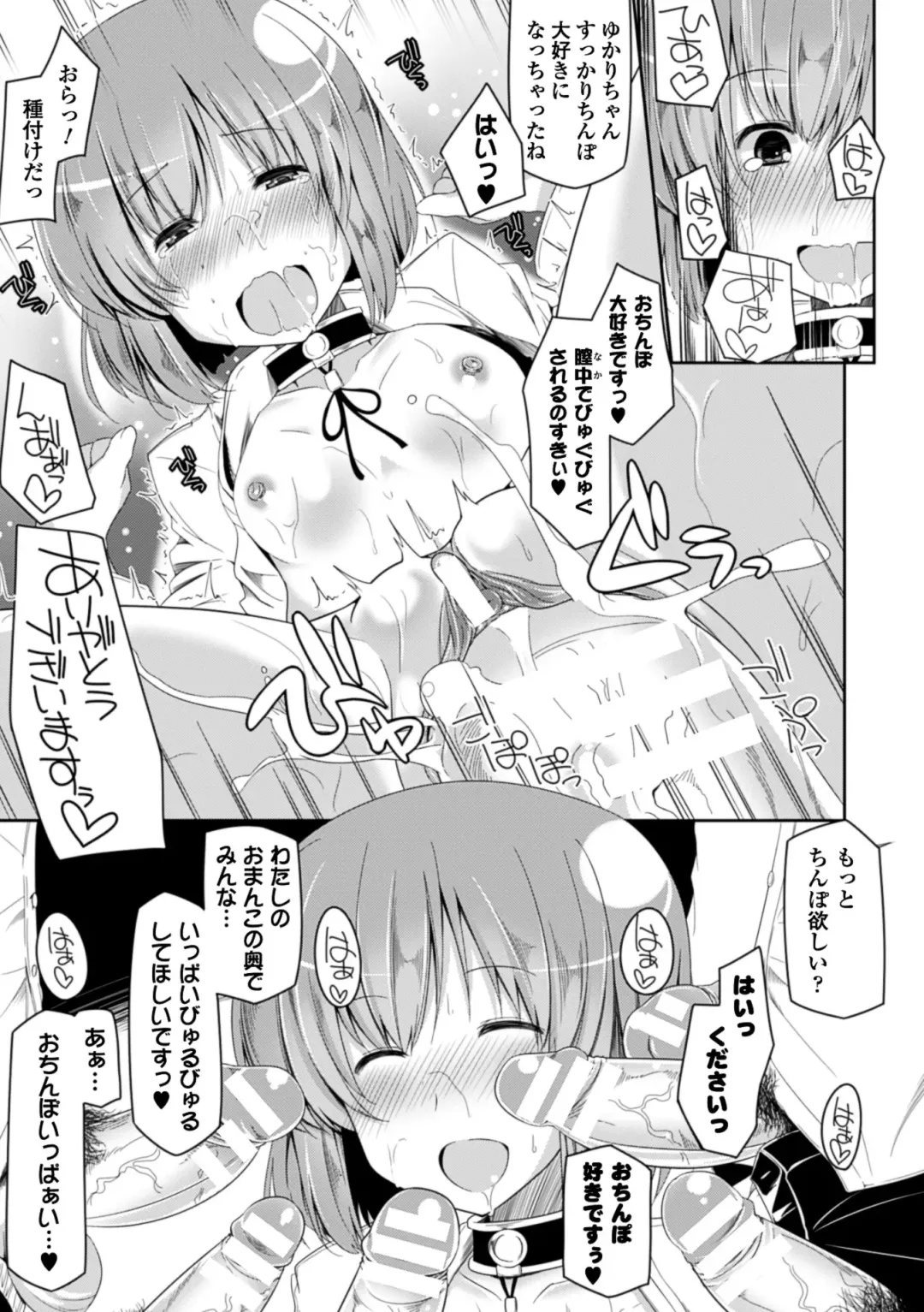 [Yoshida] Kodane Full Install! - Progeny Full Install! Fhentai - Page 175