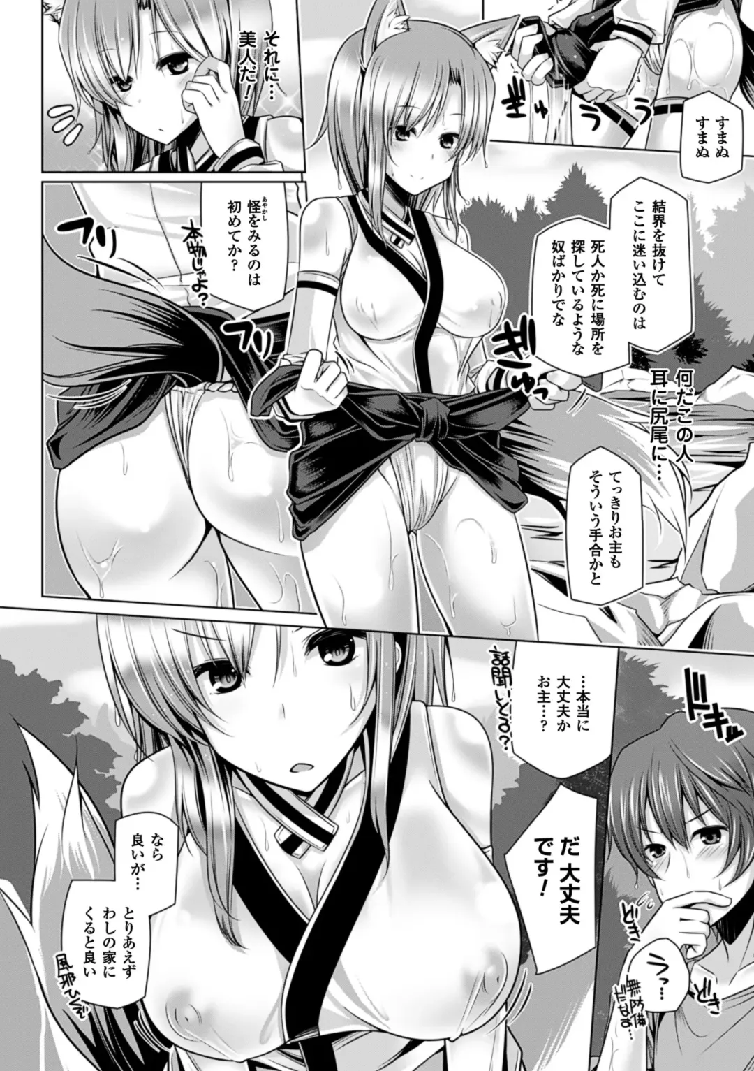 [Yoshida] Kodane Full Install! - Progeny Full Install! Fhentai - Page 22