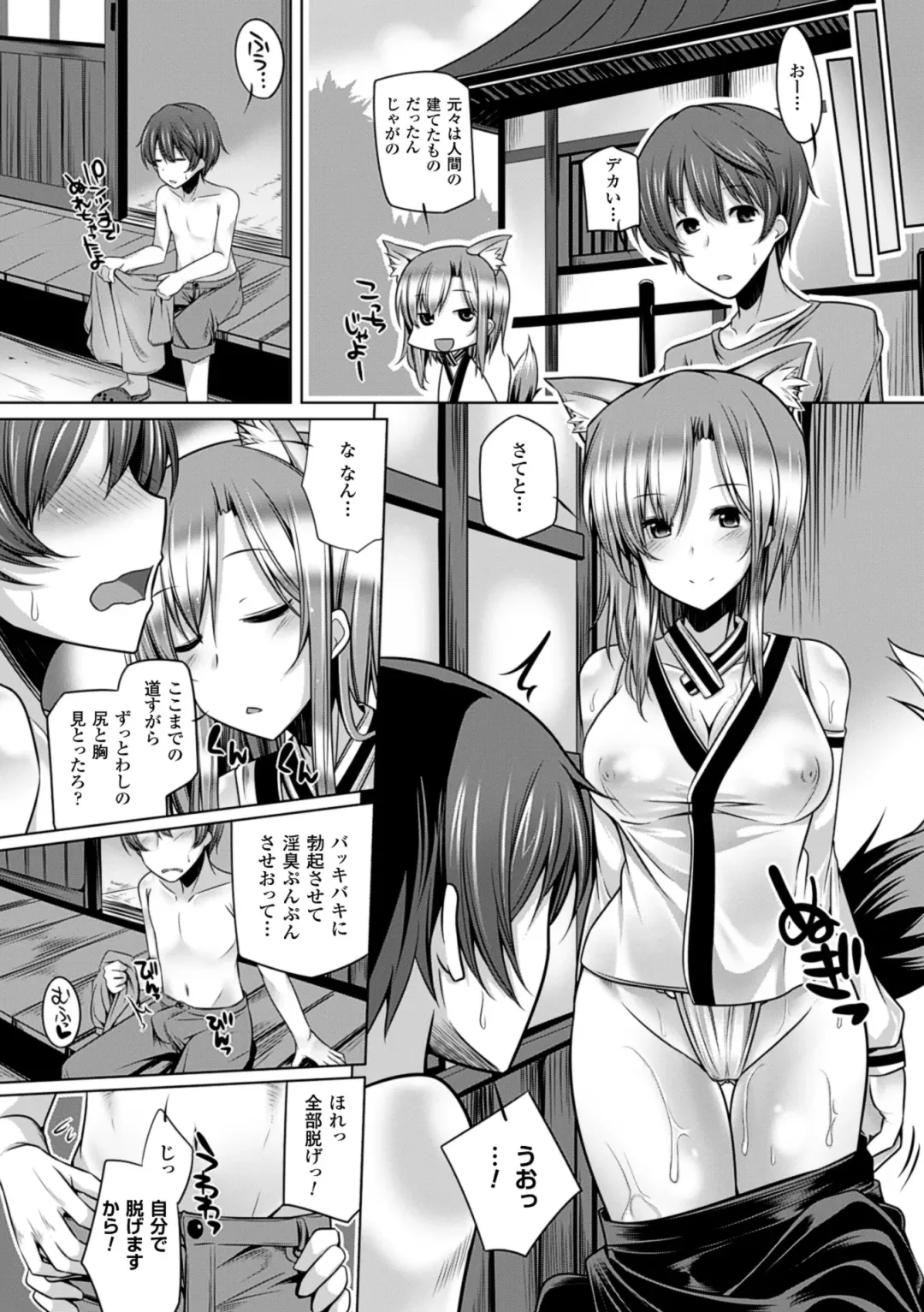 [Yoshida] Kodane Full Install! - Progeny Full Install! Fhentai - Page 23