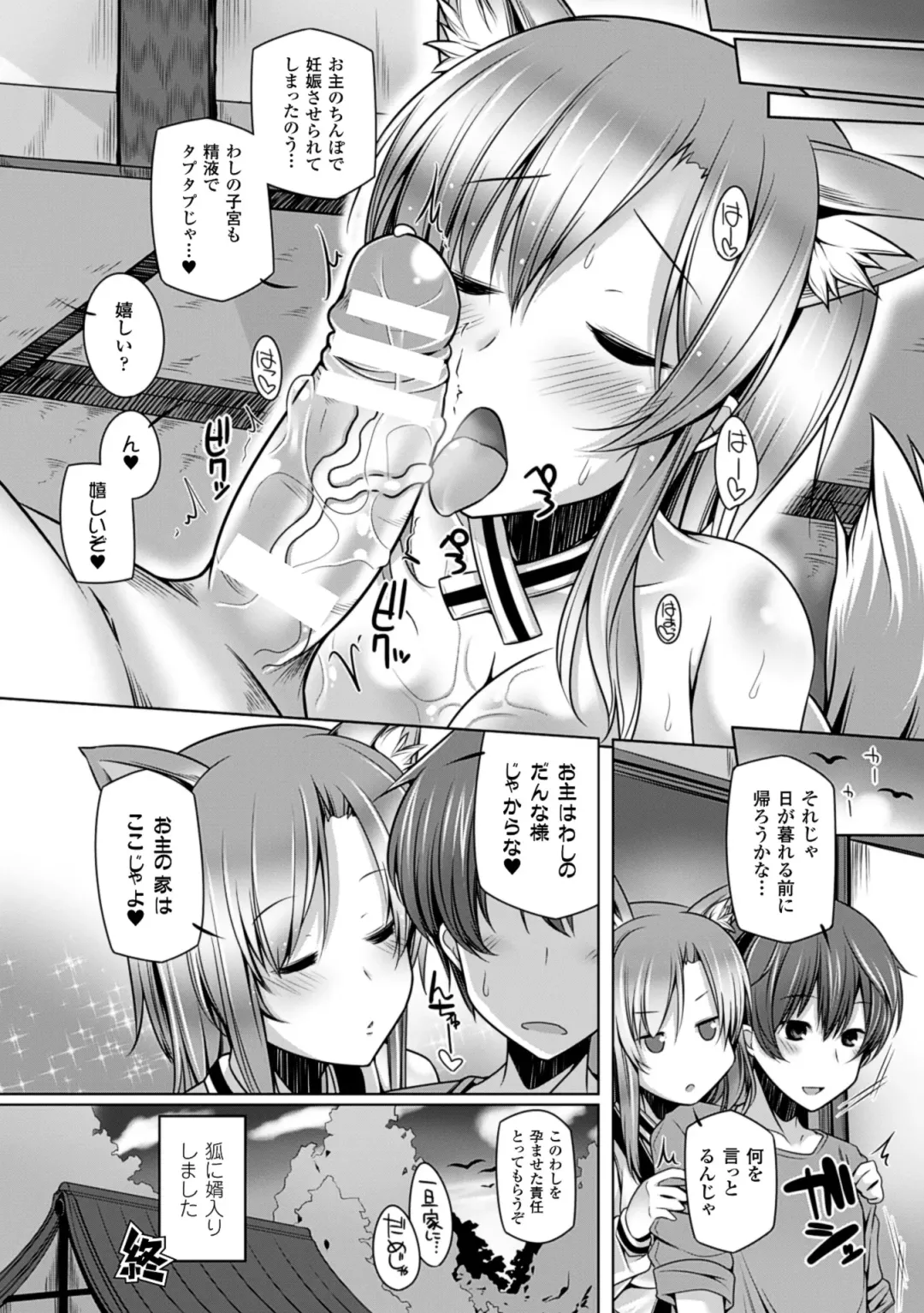 [Yoshida] Kodane Full Install! - Progeny Full Install! Fhentai - Page 38