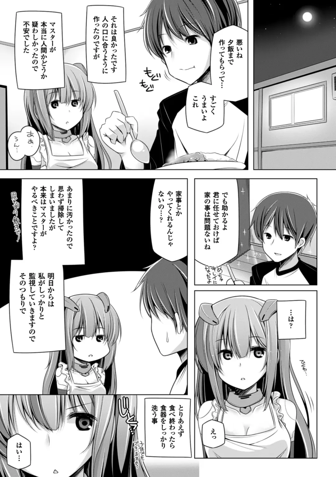 [Yoshida] Kodane Full Install! - Progeny Full Install! Fhentai - Page 41