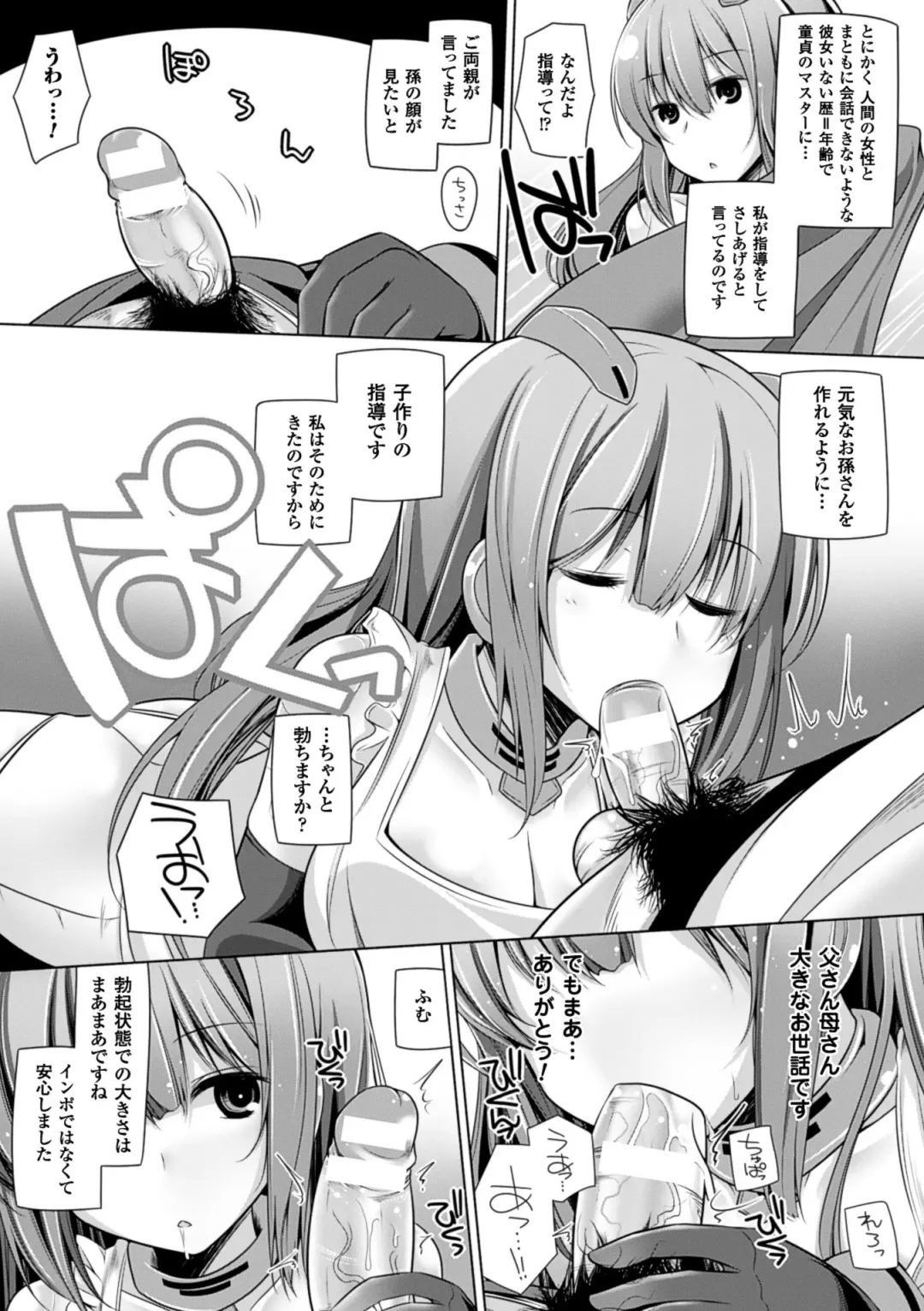 [Yoshida] Kodane Full Install! - Progeny Full Install! Fhentai - Page 43