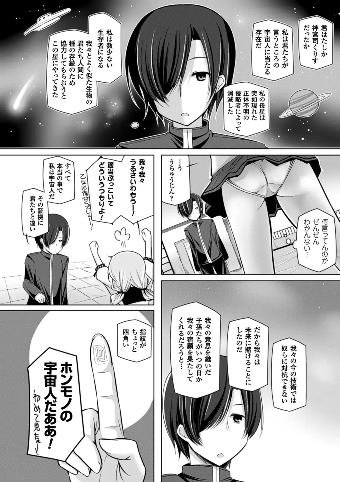 [Yoshida] Kodane Full Install! - Progeny Full Install! Fhentai - Page 58