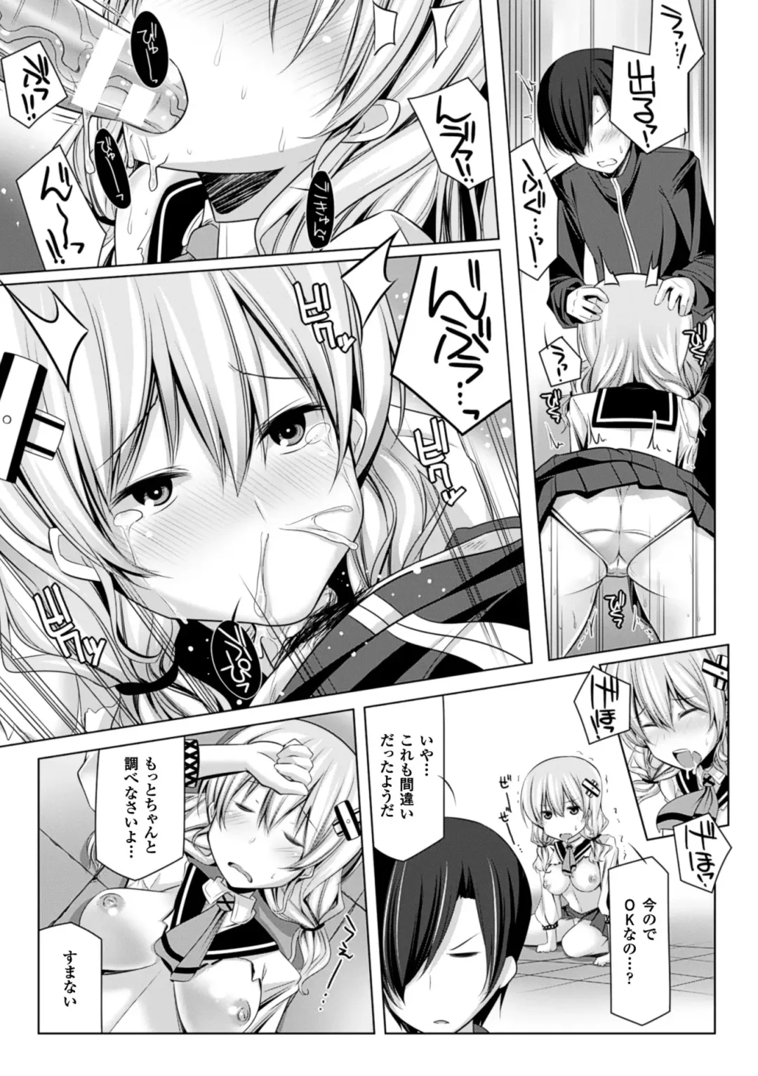 [Yoshida] Kodane Full Install! - Progeny Full Install! Fhentai - Page 63