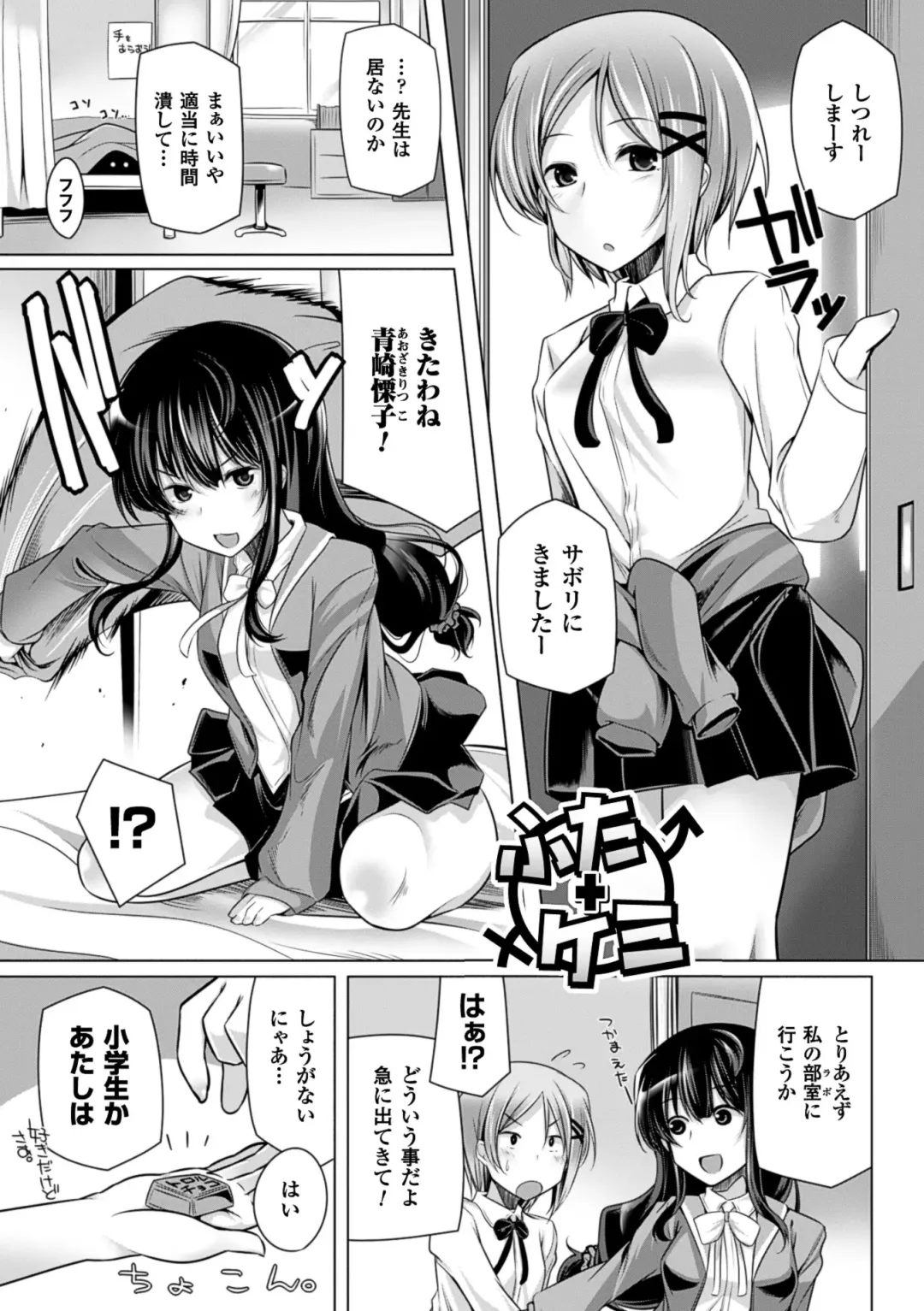 [Yoshida] Kodane Full Install! - Progeny Full Install! Fhentai - Page 75