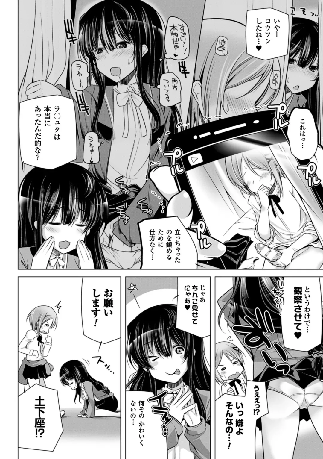 [Yoshida] Kodane Full Install! - Progeny Full Install! Fhentai - Page 78