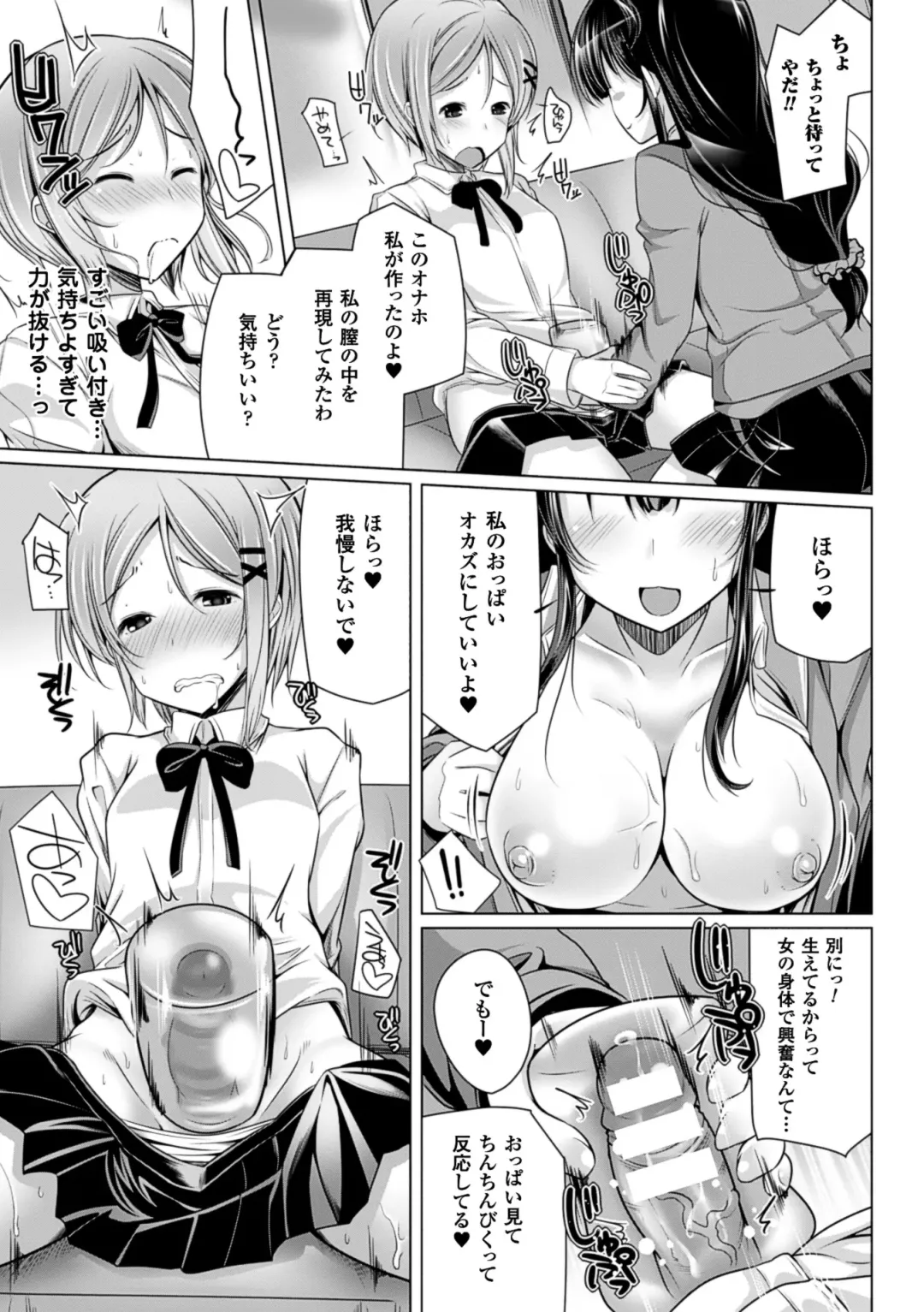 [Yoshida] Kodane Full Install! - Progeny Full Install! Fhentai - Page 81