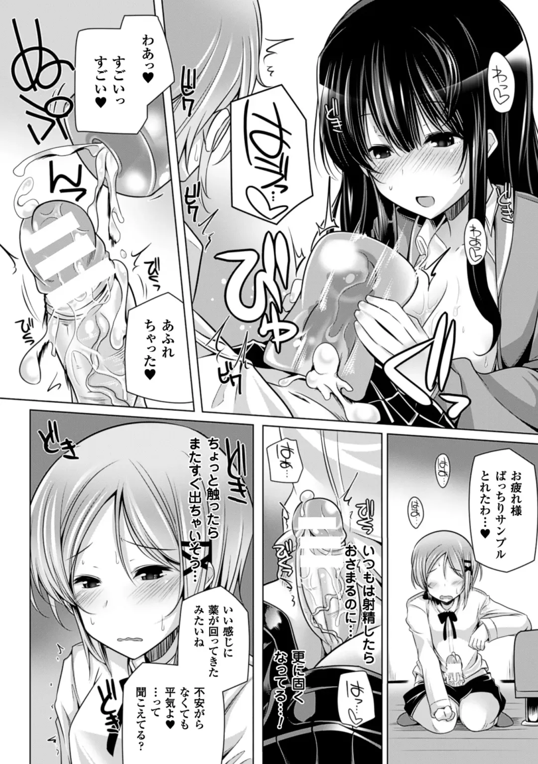 [Yoshida] Kodane Full Install! - Progeny Full Install! Fhentai - Page 82