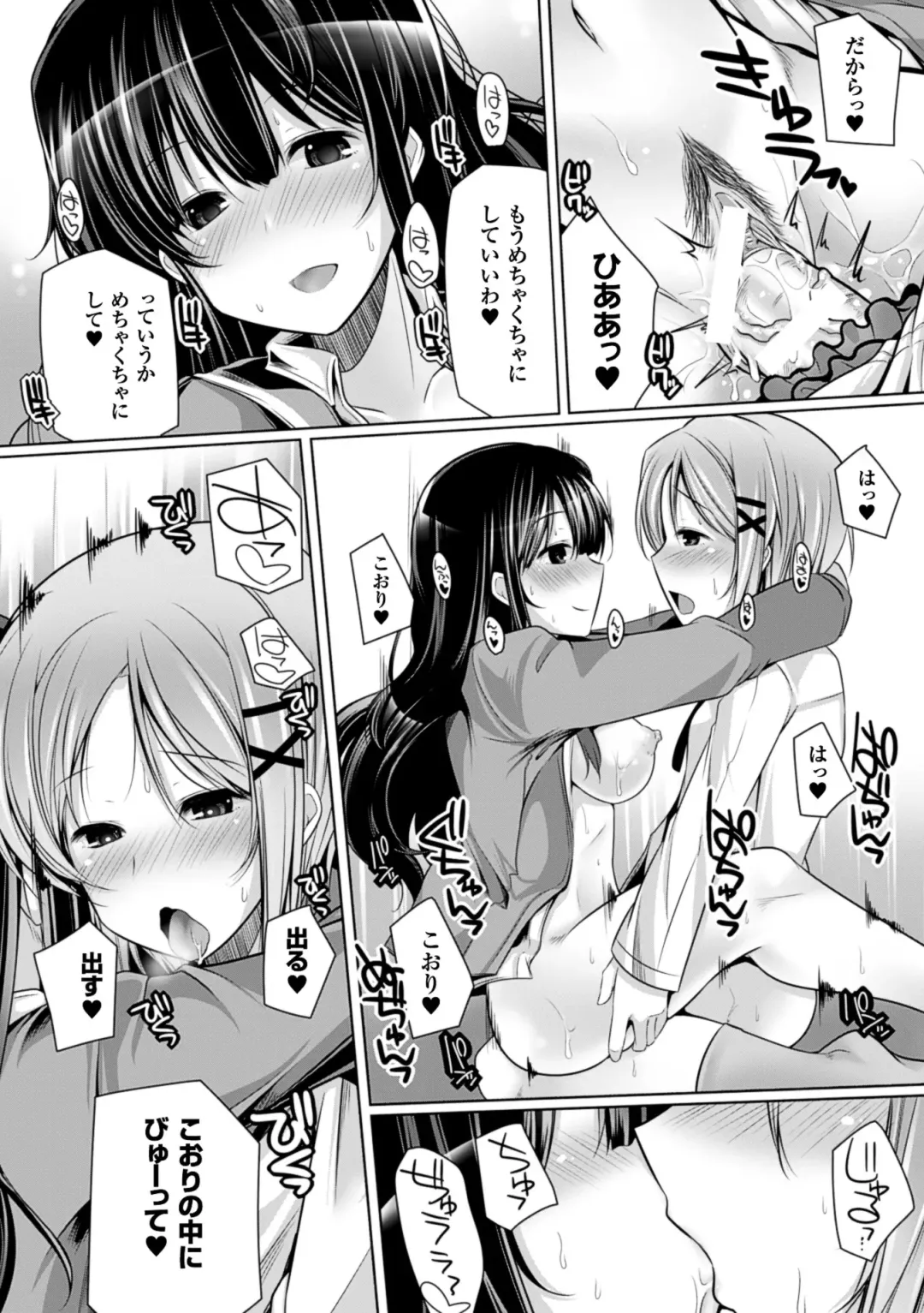 [Yoshida] Kodane Full Install! - Progeny Full Install! Fhentai - Page 86