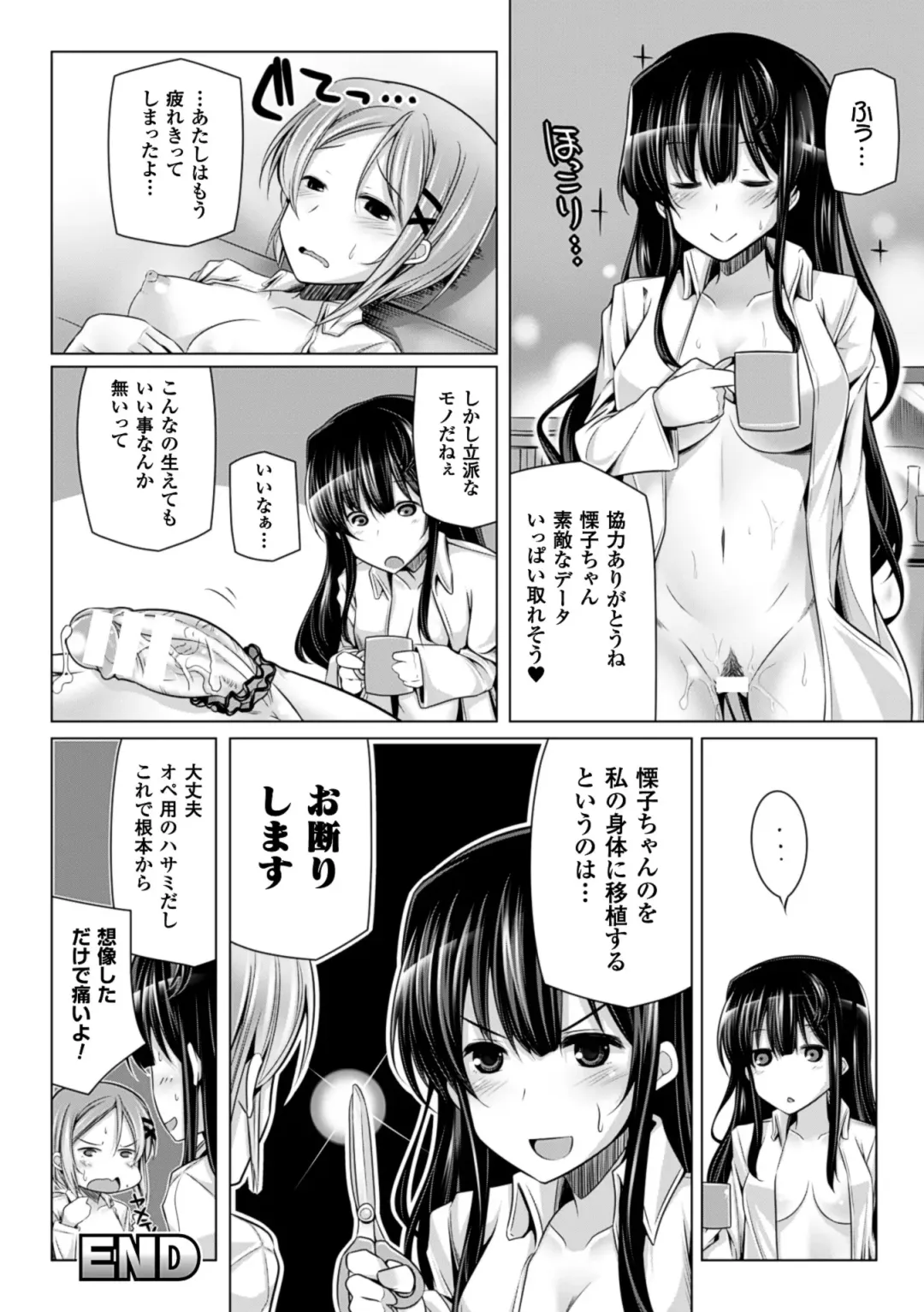 [Yoshida] Kodane Full Install! - Progeny Full Install! Fhentai - Page 92