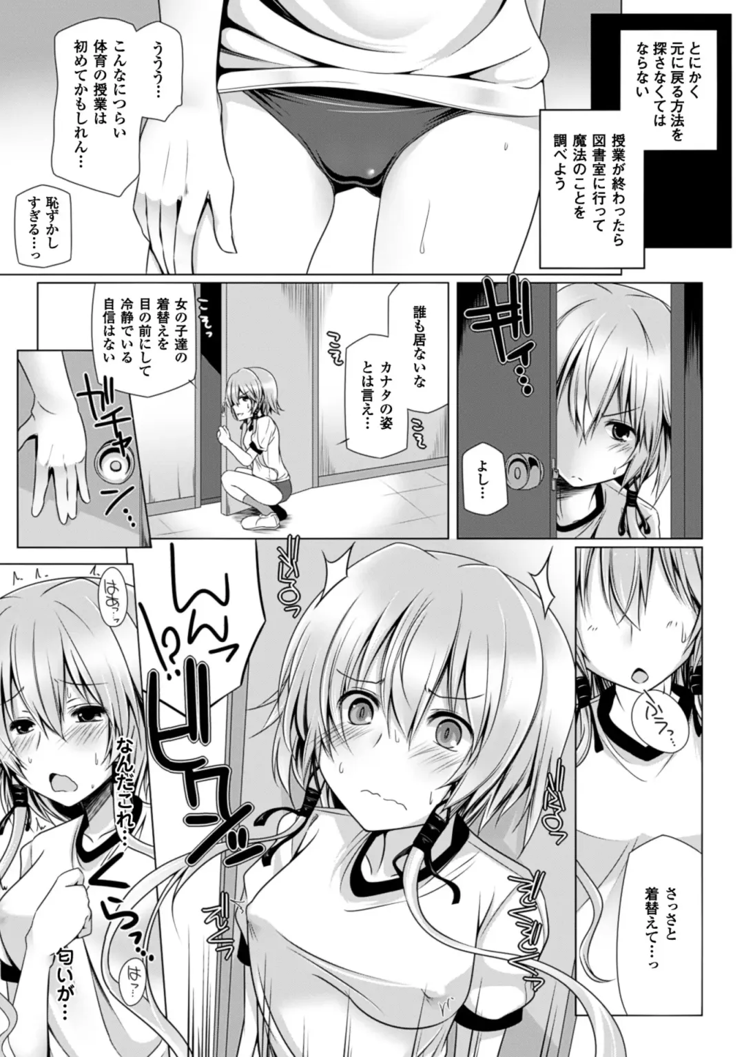 [Yoshida] Kodane Full Install! - Progeny Full Install! Fhentai - Page 95