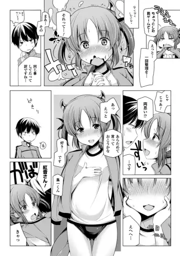 [Yoshida] Kodane Full Install! - Progeny Full Install! Fhentai - Page 132