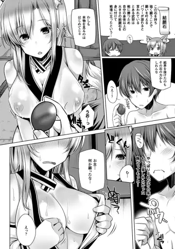 [Yoshida] Kodane Full Install! - Progeny Full Install! Fhentai - Page 28