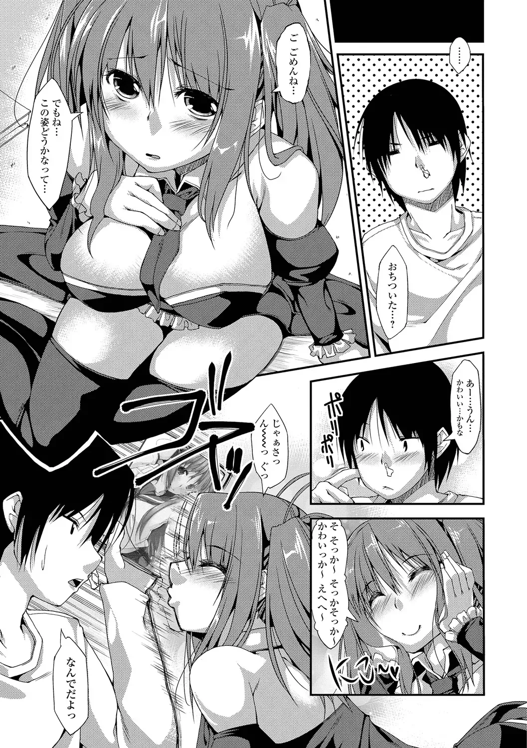 [Kunugi Uzura] Imo Kano Bitch Fhentai - Page 108
