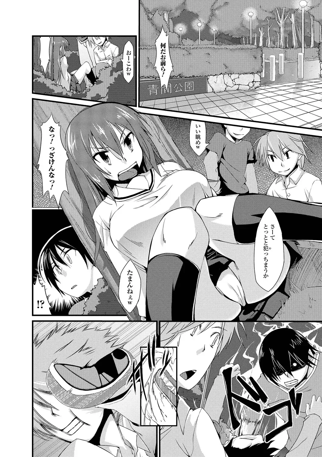 [Kunugi Uzura] Imo Kano Bitch Fhentai - Page 121