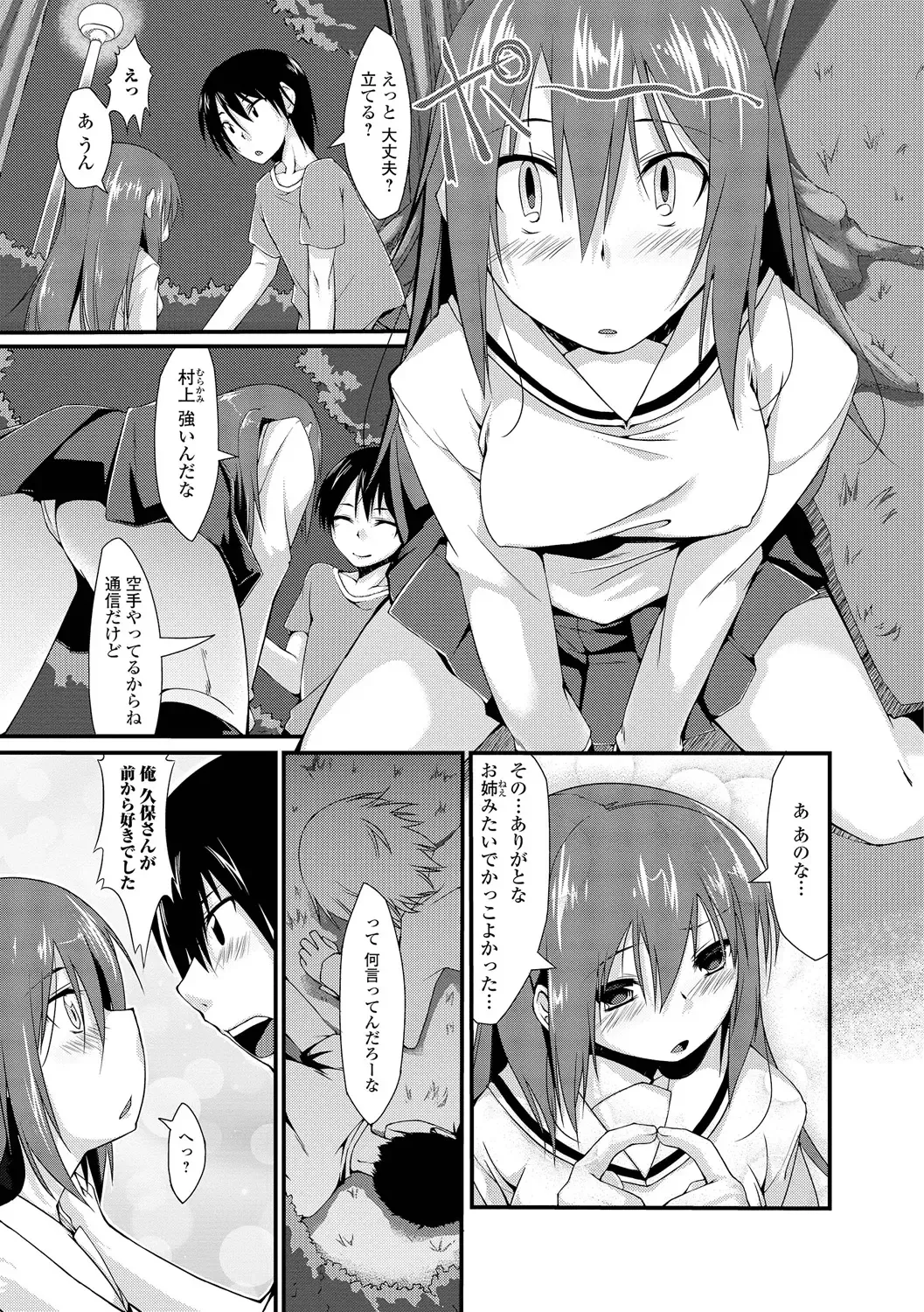 [Kunugi Uzura] Imo Kano Bitch Fhentai - Page 122