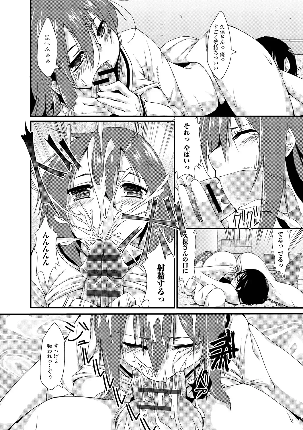 [Kunugi Uzura] Imo Kano Bitch Fhentai - Page 127