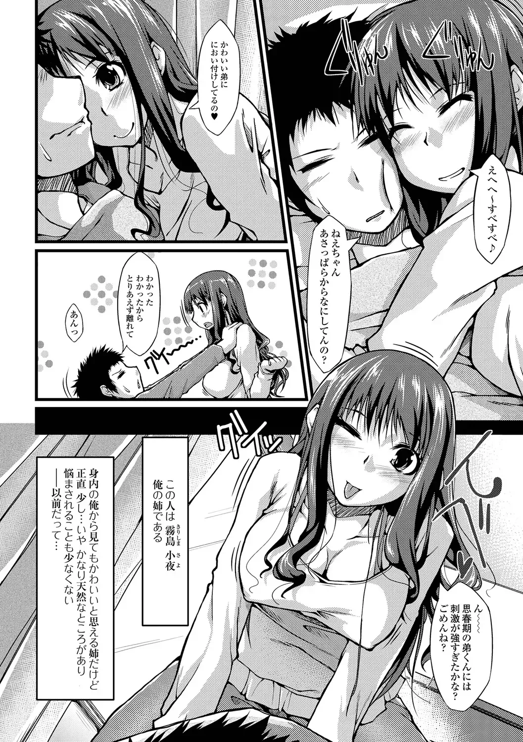 [Kunugi Uzura] Imo Kano Bitch Fhentai - Page 137