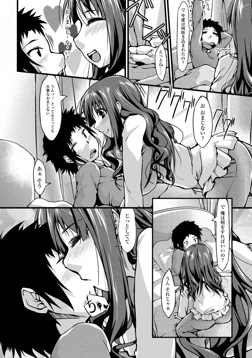 [Kunugi Uzura] Imo Kano Bitch Fhentai - Page 139