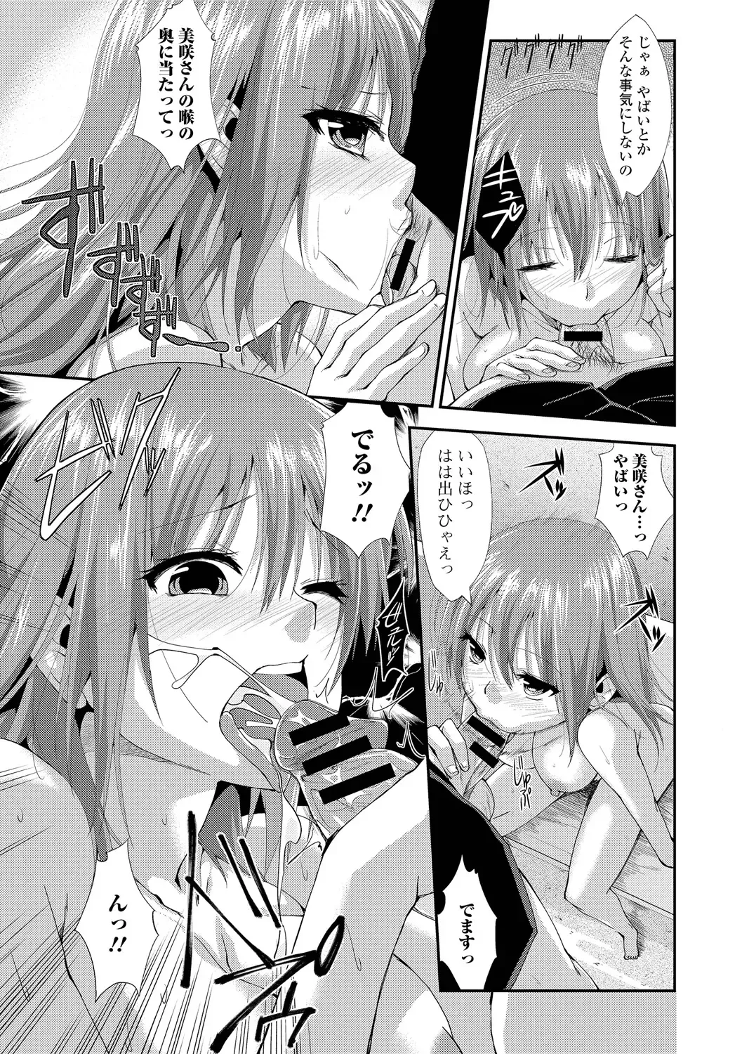 [Kunugi Uzura] Imo Kano Bitch Fhentai - Page 158