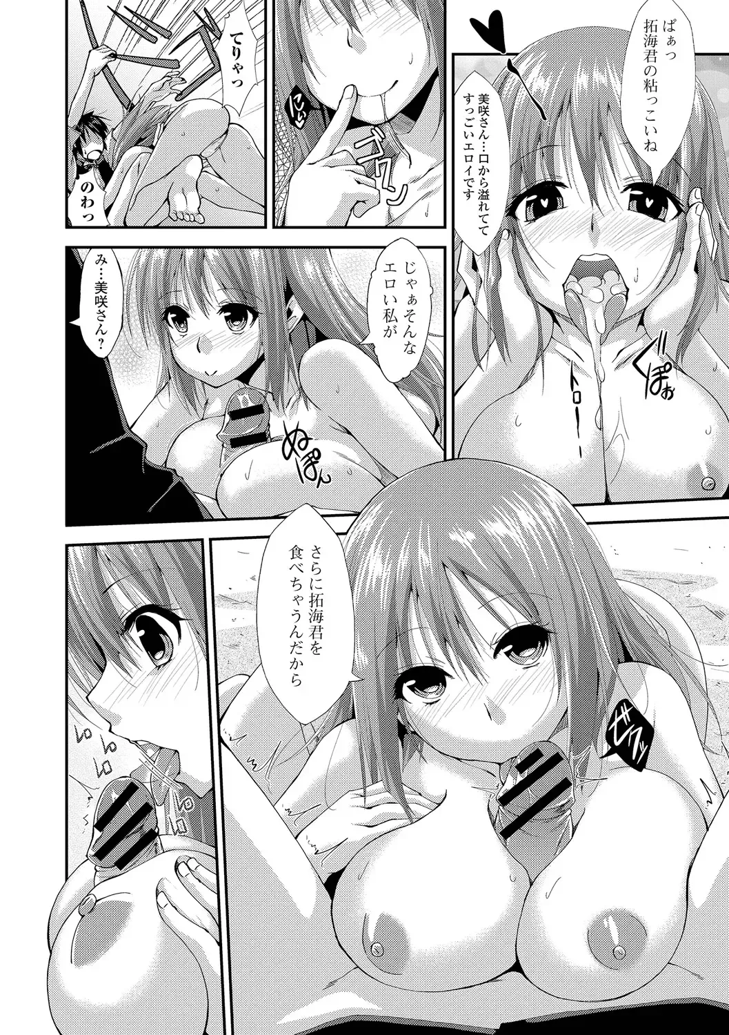 [Kunugi Uzura] Imo Kano Bitch Fhentai - Page 159