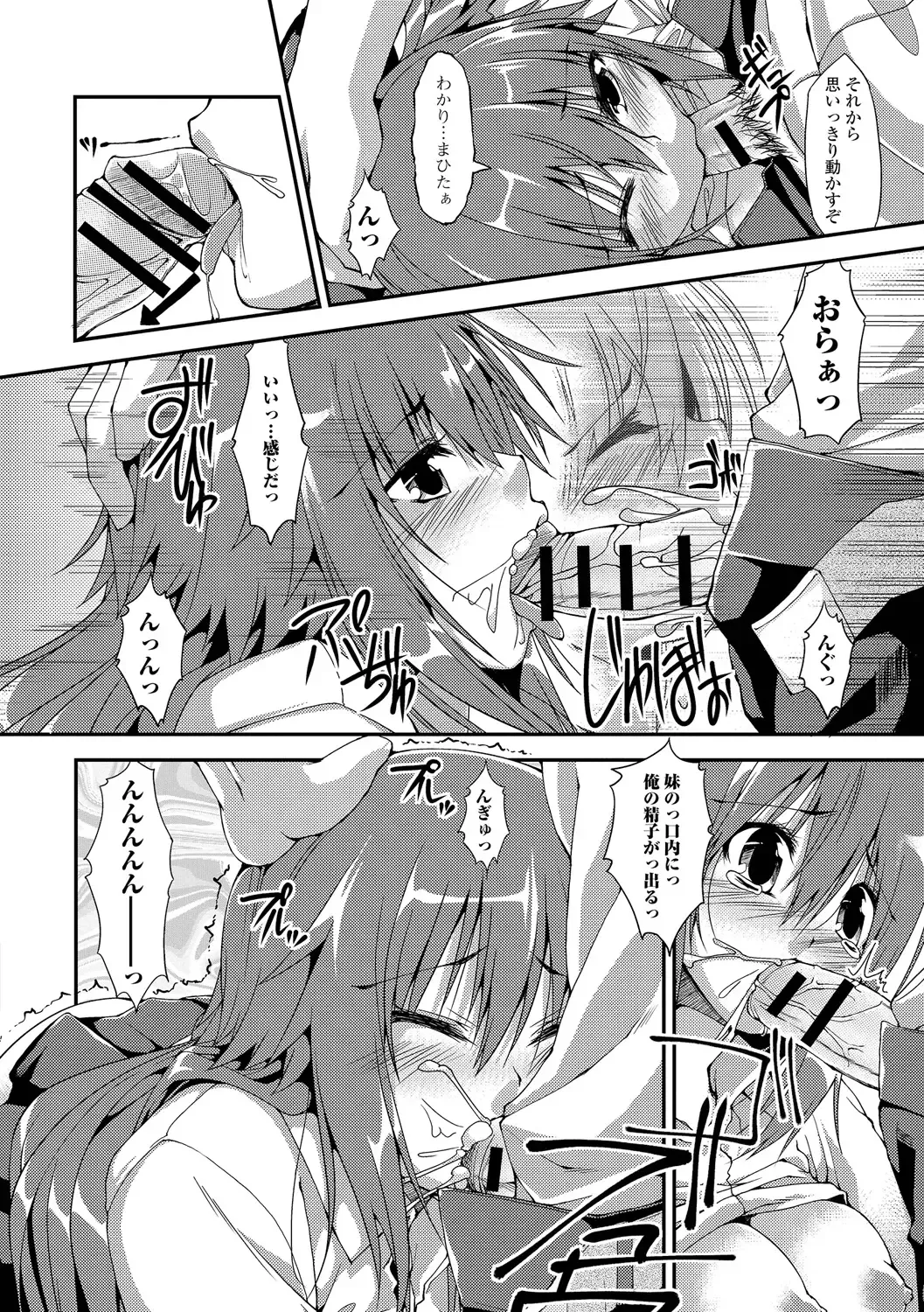 [Kunugi Uzura] Imo Kano Bitch Fhentai - Page 169