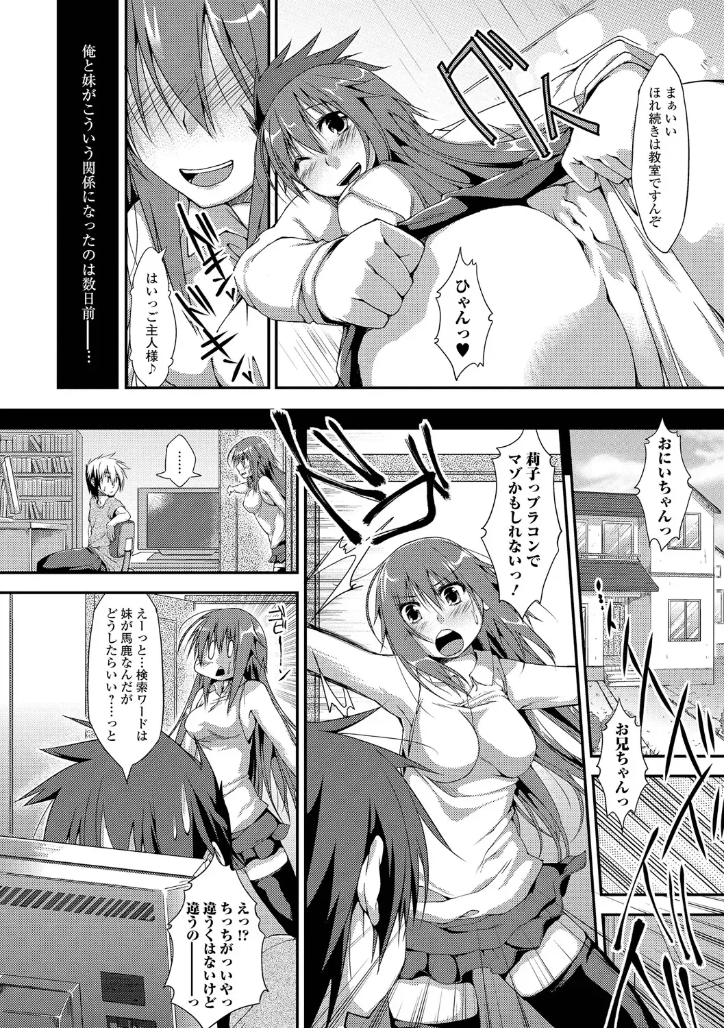 [Kunugi Uzura] Imo Kano Bitch Fhentai - Page 171