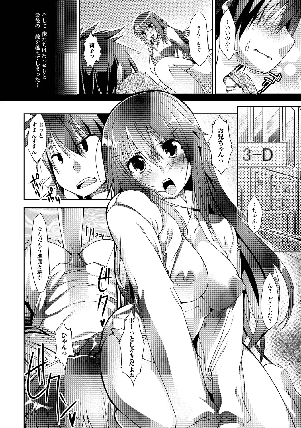 [Kunugi Uzura] Imo Kano Bitch Fhentai - Page 173