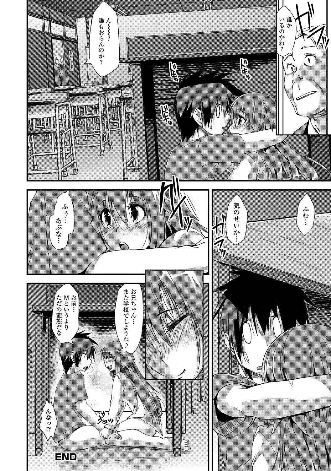 [Kunugi Uzura] Imo Kano Bitch Fhentai - Page 183