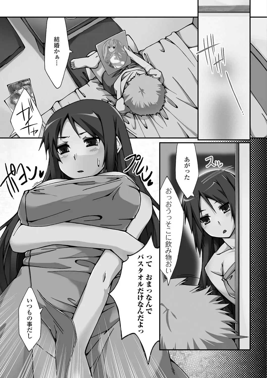 [Kunugi Uzura] Imo Kano Bitch Fhentai - Page 186