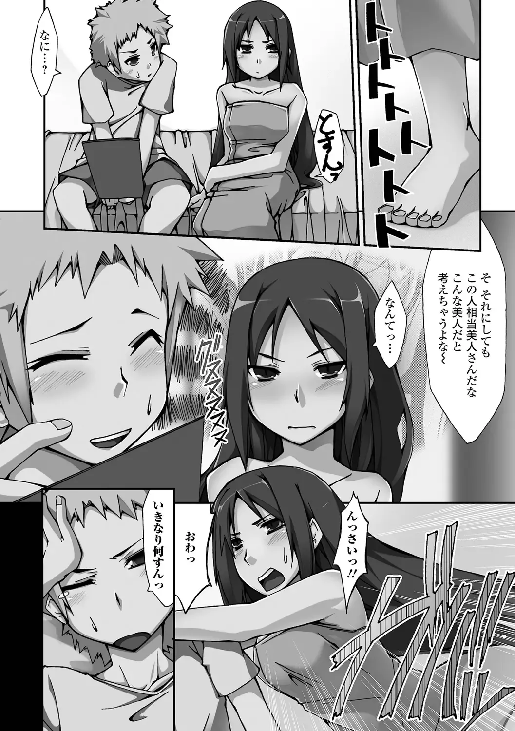 [Kunugi Uzura] Imo Kano Bitch Fhentai - Page 187